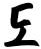 Do
